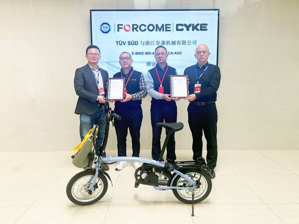 TÜV南德授予浙江阜康E-Bike MD和UKCA-AOC证书合影
