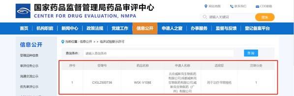我国首款治疗性痤疮疫苗获批临床，"青春痘"防治迎来新纪元