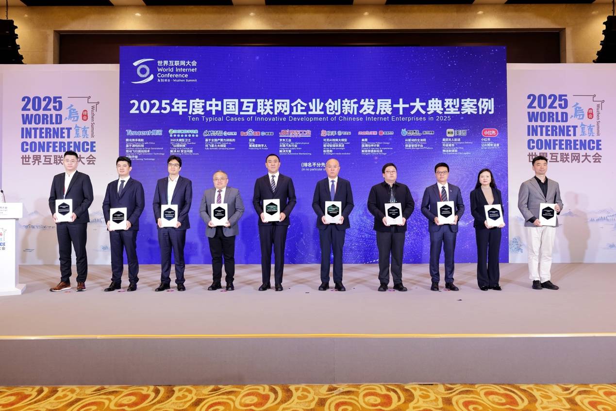 连续两年获选！可灵AI入选2025年互联网十大创新案例