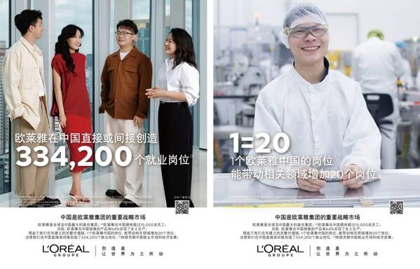 "美丽新势能"：欧莱雅谱写美妆供应链新范式