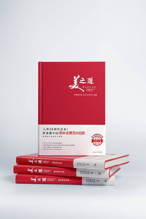 "美丽新势能"：欧莱雅谱写美妆供应链新范式