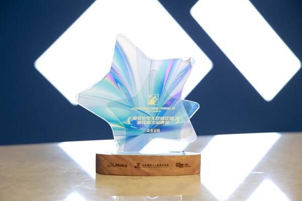 （众合云科荣获Moka2025最受大学生欢迎企业-最佳雇主品牌奖）