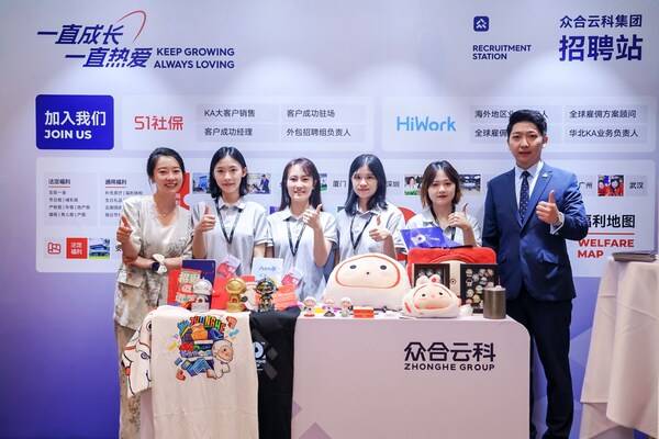 （众合云科集团招聘站）