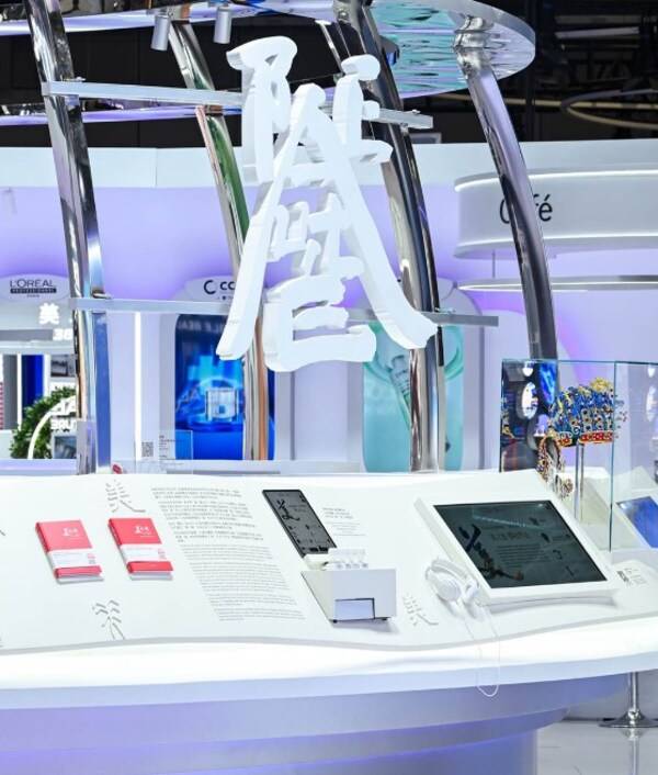 第八届进博会欧莱雅集团展台《美之道》专区