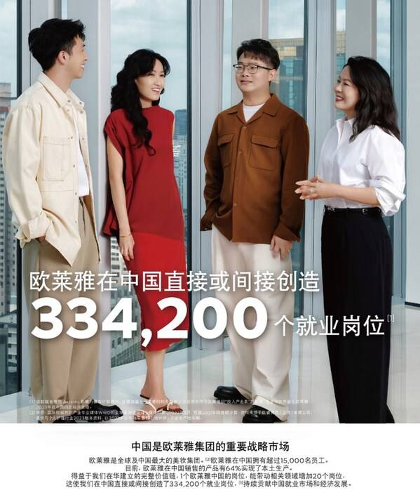 进博会首发《美之道》：欧莱雅引领美妆行业价值叙事革新