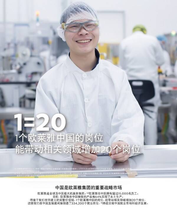 进博会首发《美之道》：欧莱雅引领美妆行业价值叙事革新