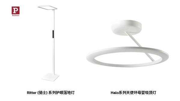 柏曼Paulmann获证产品