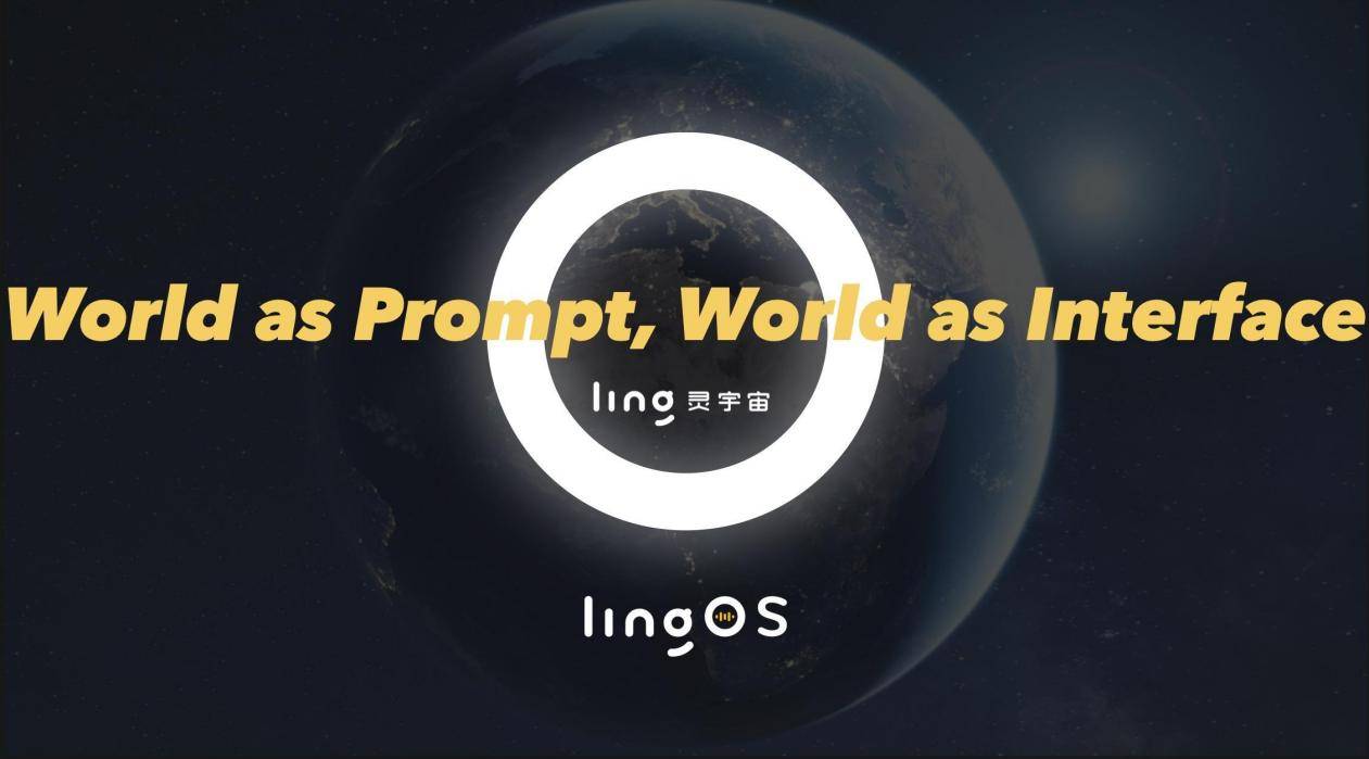 灵宇宙再获2亿元PreA轮系列融资，双十一销售额暴涨230%