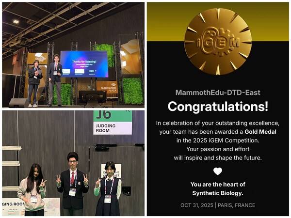 擎科生物基因合成服务助力MammothEdu-DTD-East战队获金奖