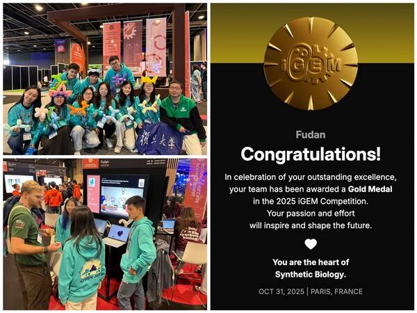 擎科生物基因合成服务助力Fudan战队获金奖