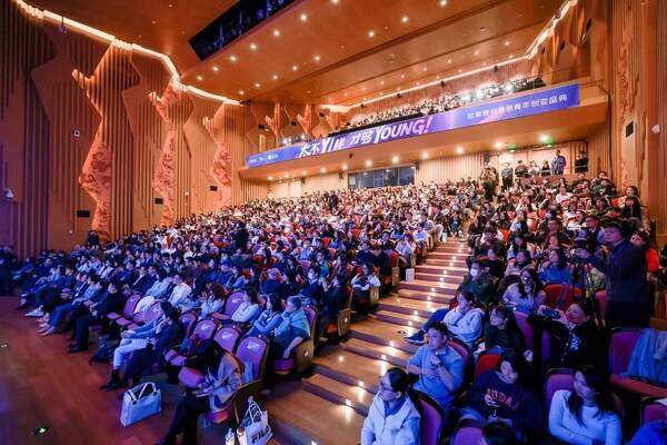 “有意思青年”创变盛典——“太不YI样，才够YOUNG”火热举行
