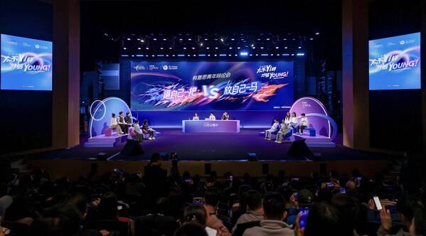 来自多元领域的青年代表高能输出 “太不YI样”的人生态度与经历