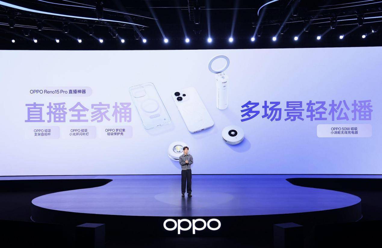 OPPO Reno15 系列正式发布，潮流实况玩法“超出圈”