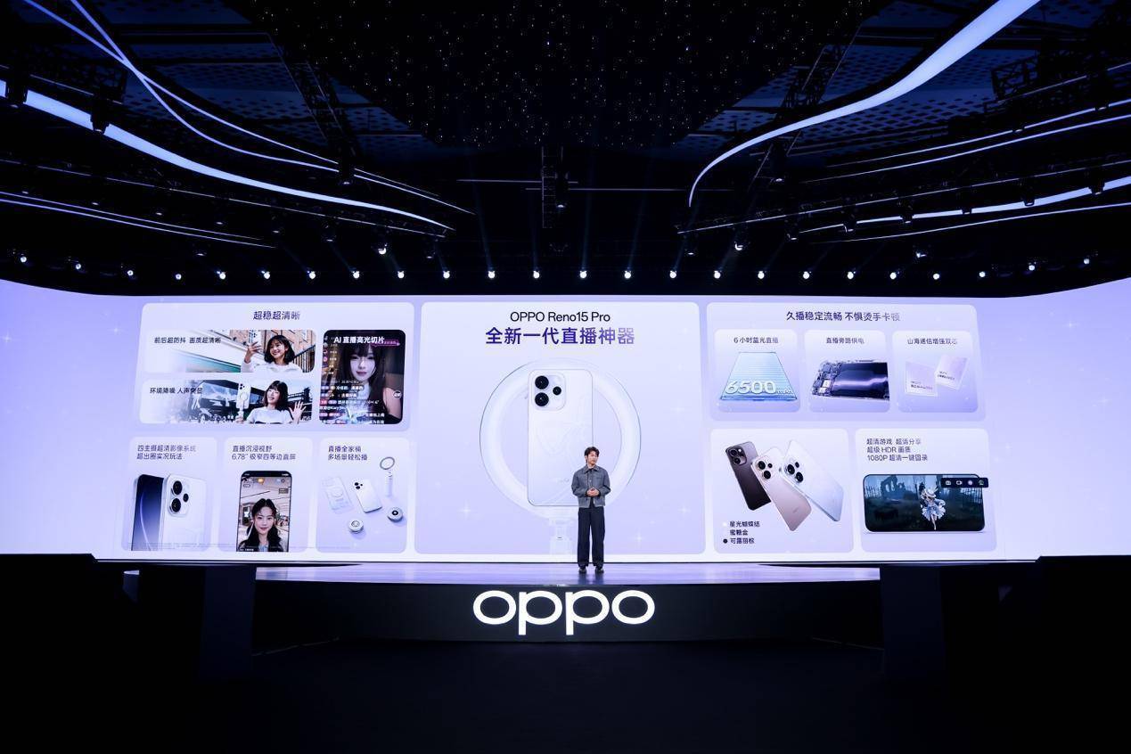 OPPO Reno15 系列正式发布，潮流实况玩法“超出圈”