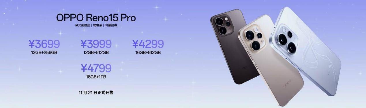 OPPO Reno15 系列正式发布，潮流实况玩法“超出圈”