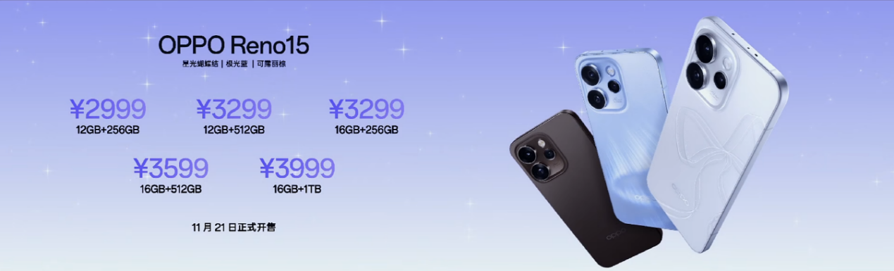 OPPO Reno15 系列正式发布，潮流实况玩法“超出圈”