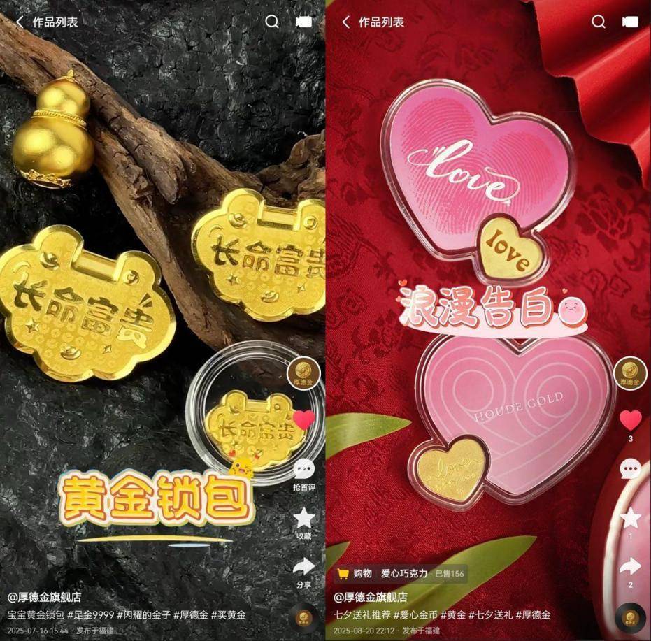 重塑黄金消费体验，厚德金快手双11销量创新高