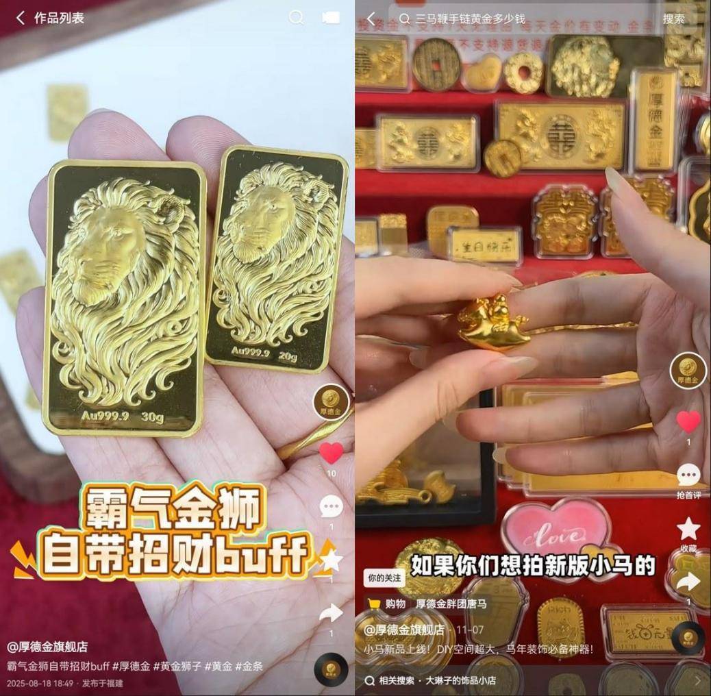 重塑黄金消费体验，厚德金快手双11销量创新高
