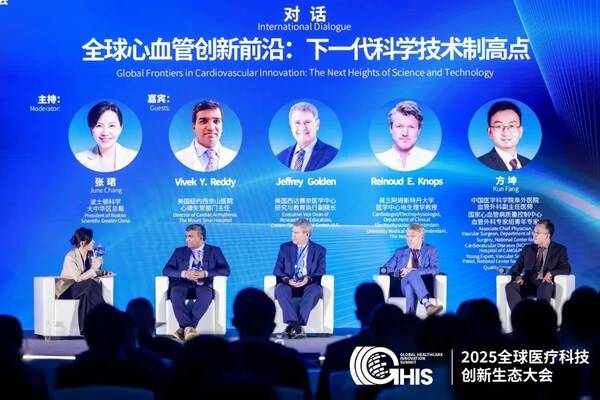 智领未来、生态共融、驱动变革：这场全球医疗科技创新生态大会直击中国临床医工转化核心命题