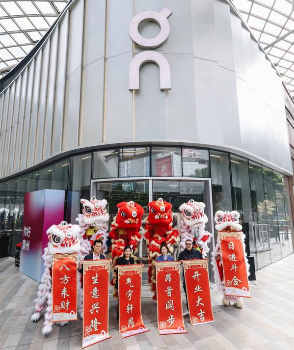 你好，廣州！On昂跑大湾区最大门店启幕