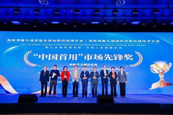科利耳携创新成果亮相博鳌乐城全球药械博览会，引领听力诊疗智能新时代