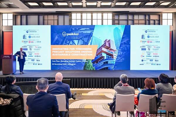 佩克集团受邀参加主题演讲