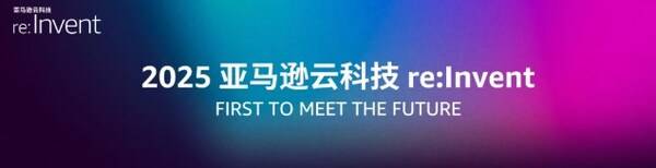 亚马逊CTO Werner Vogels预测2026年及未来的五大科技趋势