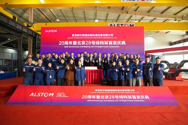 阿尔斯通在华独资企业庆祝成立20周年暨北京28号线构架首发