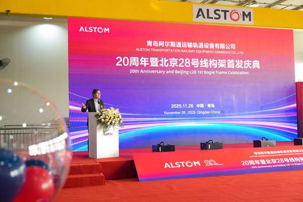 阿尔斯通在华独资企业庆祝成立20周年暨北京28号线构架首发