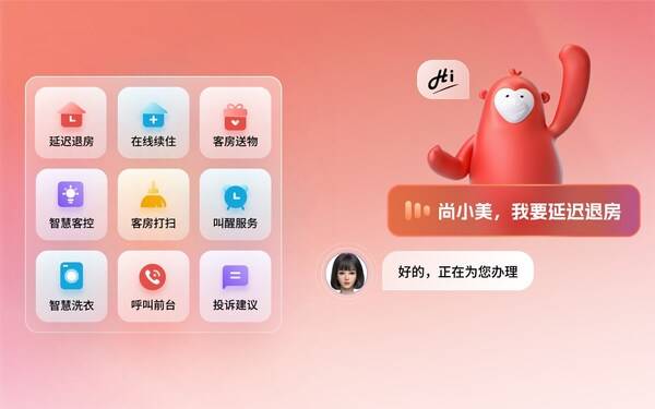 尚美数智酒店集团深化与华为、腾讯云合作，尚客优7为年轻人打造全新一代的住宿体验