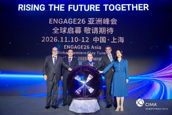 ENGAGE26 亚洲峰会正式启动