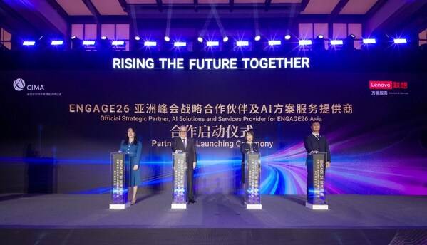 CIMA 英国皇家特许管理会计师公会与联想方案服务共同宣布达成战略合作伙伴关系