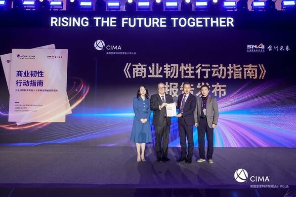 CIMA《商业韧性行动指南》（Business Resilience Toolkit）中文版正式发布