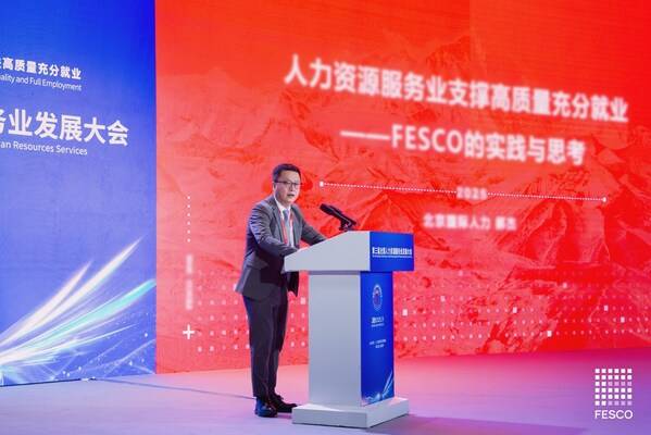 北京国际人力董事、总经理 郝杰