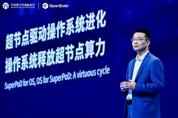 赋能AI加速：openEuler发布首款支持SuperPoD的操作系统并迎来AMD、浪潮云与神州数码新成员