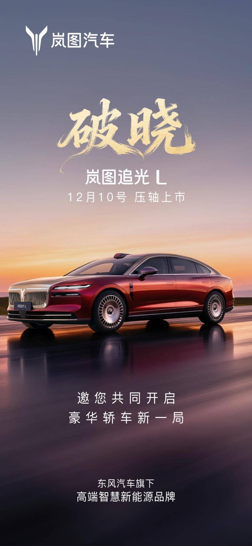 【图四：破晓】