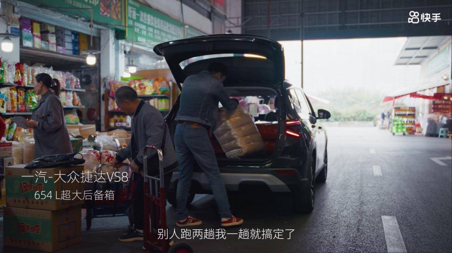 快手X新周刊X捷达开启“小店中国”探访之旅，真实烟火气赋能品牌营销