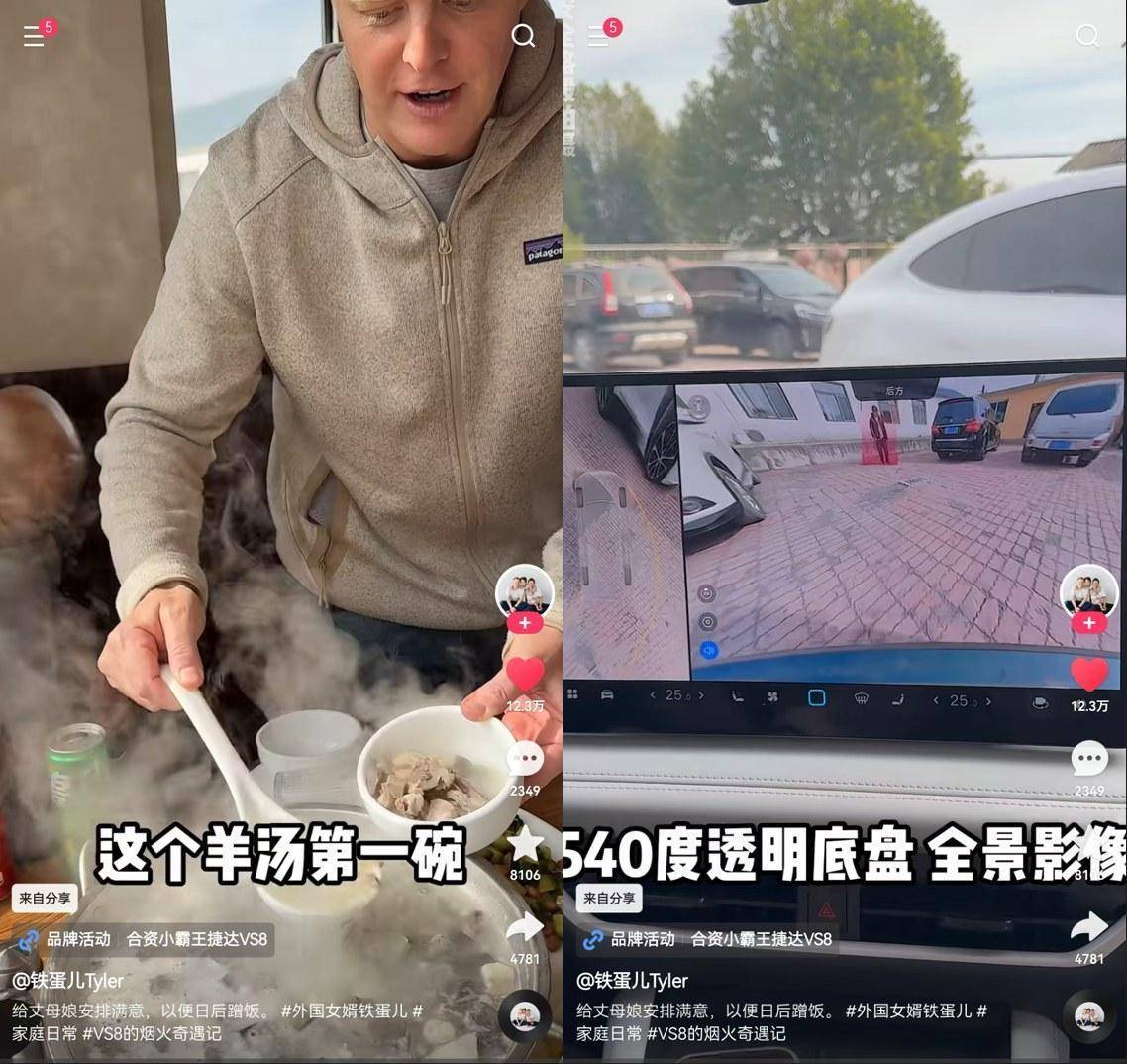 快手X新周刊X捷达开启“小店中国”探访之旅，真实烟火气赋能品牌营销