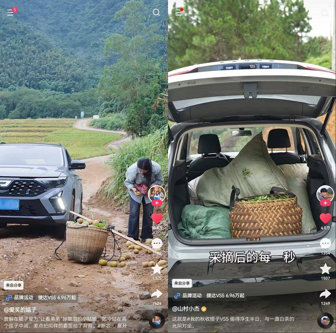 快手X新周刊X捷达开启“小店中国”探访之旅，真实烟火气赋能品牌营销