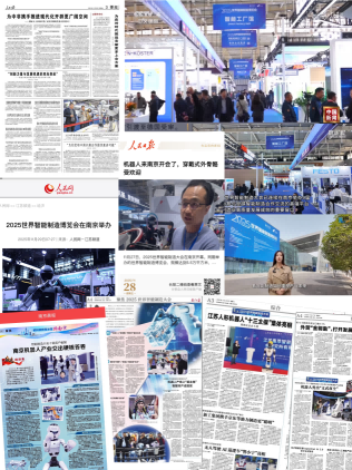 前沿科技走近大众 全球智造燃动金陵  2025世界智能制造博览会精彩落幕