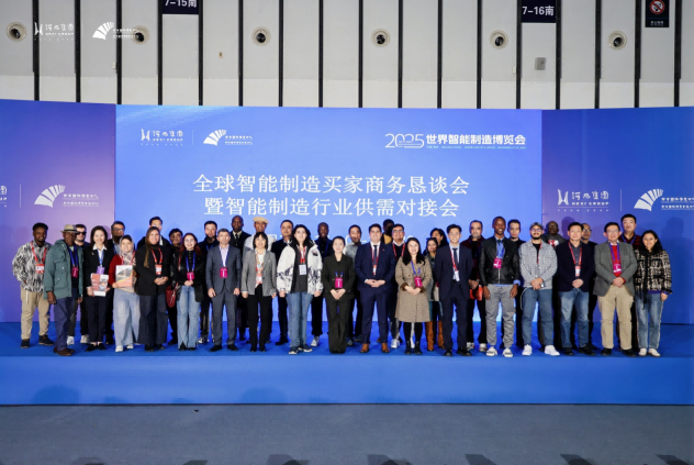 前沿科技走近大众 全球智造燃动金陵  2025世界智能制造博览会精彩落幕
