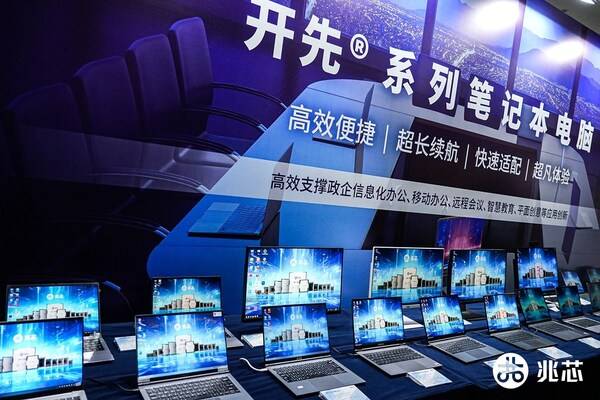 兆芯2025行业用户及合作伙伴大会圆满收官