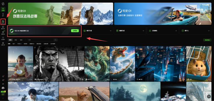 全球首个大一统多模态视频模型​可灵O1发布 让P视频像P图一样简单