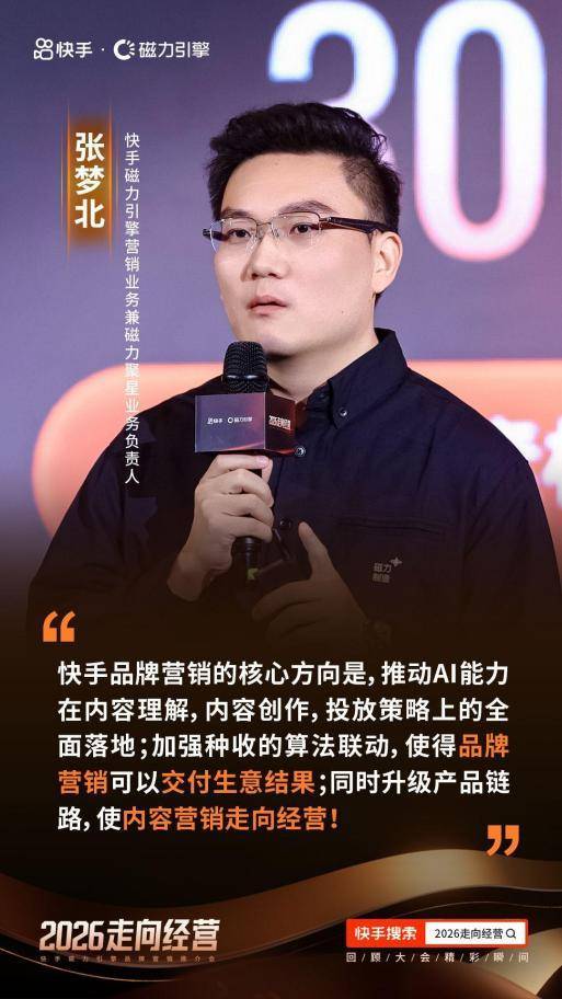 快手重新定义“好的品牌营销”，助力品牌走向经营