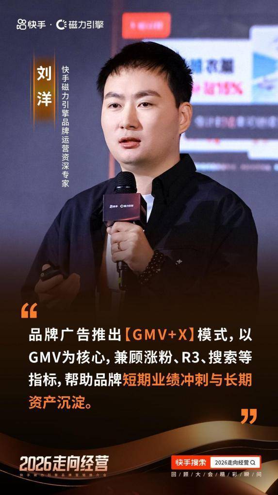 快手重新定义“好的品牌营销”，助力品牌走向经营