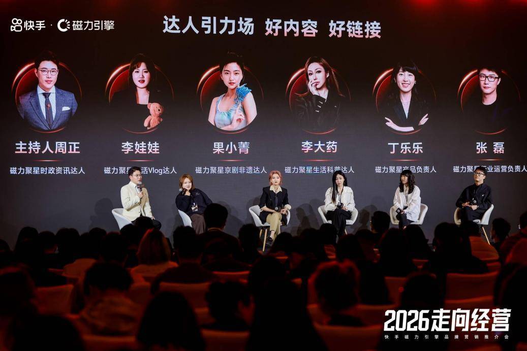 快手重新定义“好的品牌营销”，助力品牌走向经营