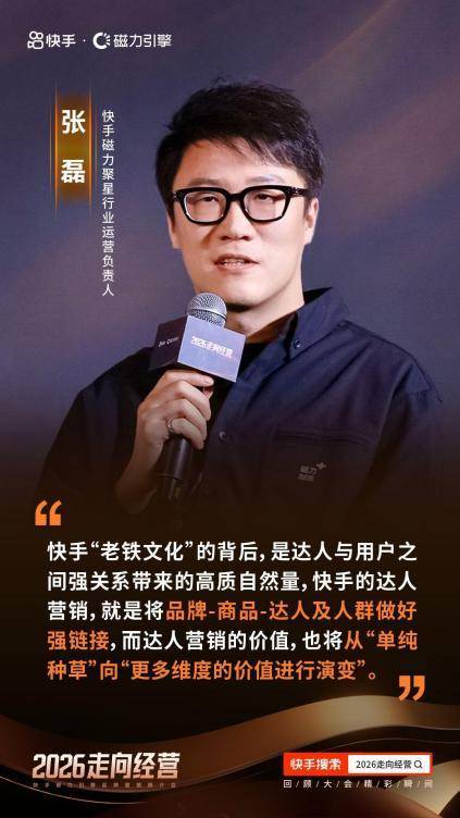 快手重新定义“好的品牌营销”，助力品牌走向经营