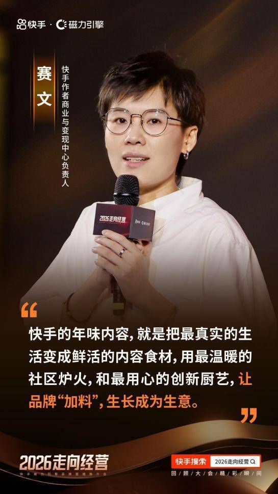 快手重新定义“好的品牌营销”，助力品牌走向经营