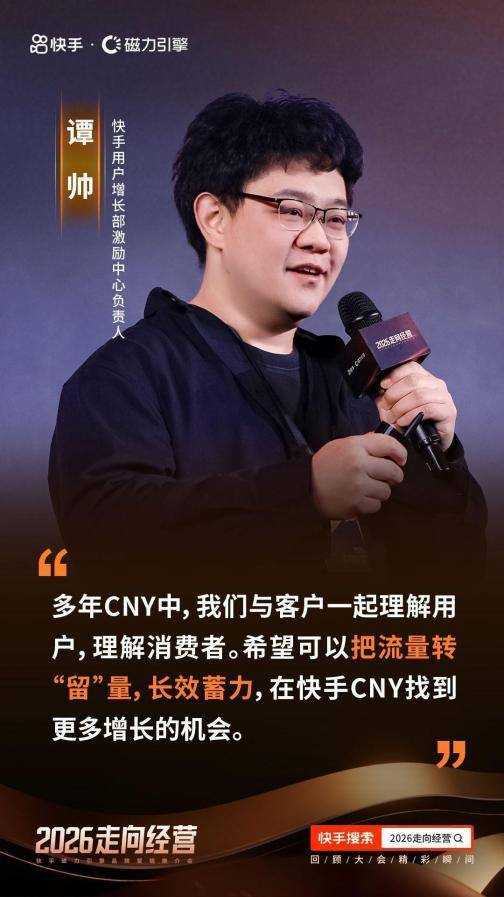 快手重新定义“好的品牌营销”，助力品牌走向经营