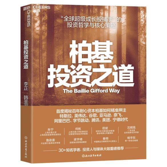 7.《柏基投资之道》+立体封+jpg（800x800）_带腰封